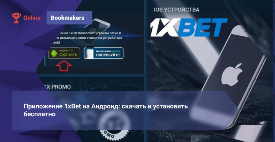 1xBet Kenya Mobile Betting — A Complete Guide to Betting on the Go